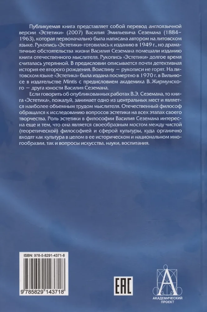 Эстетика