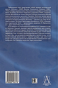 Эстетика