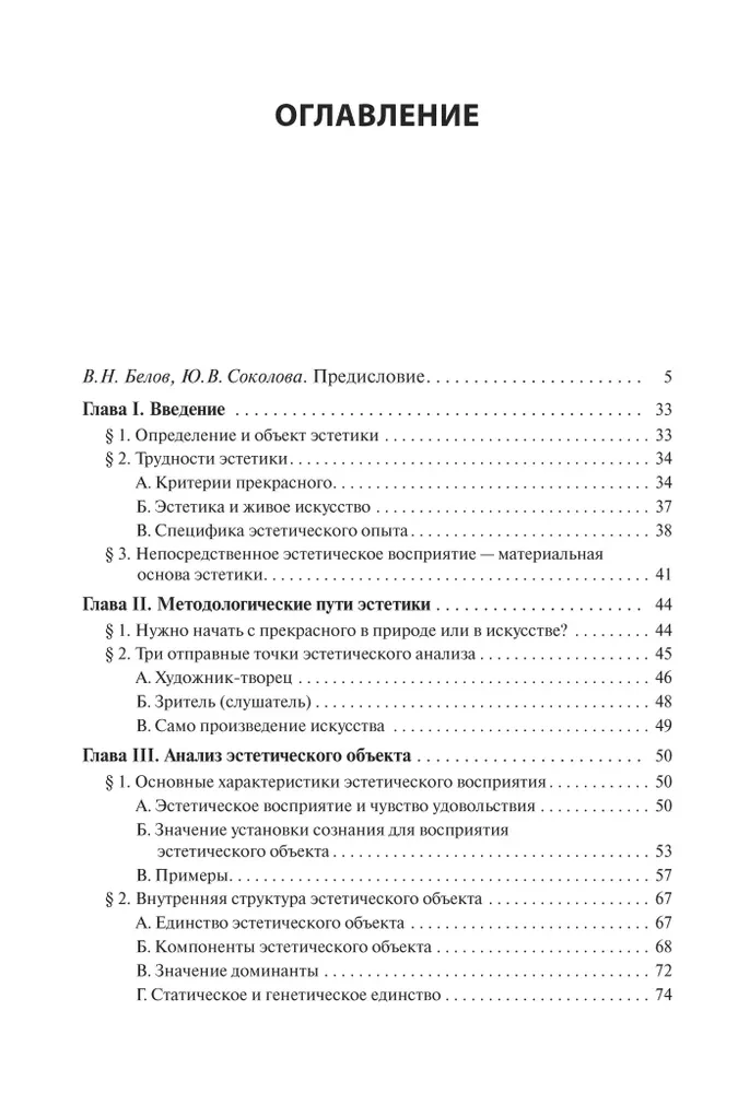 Эстетика