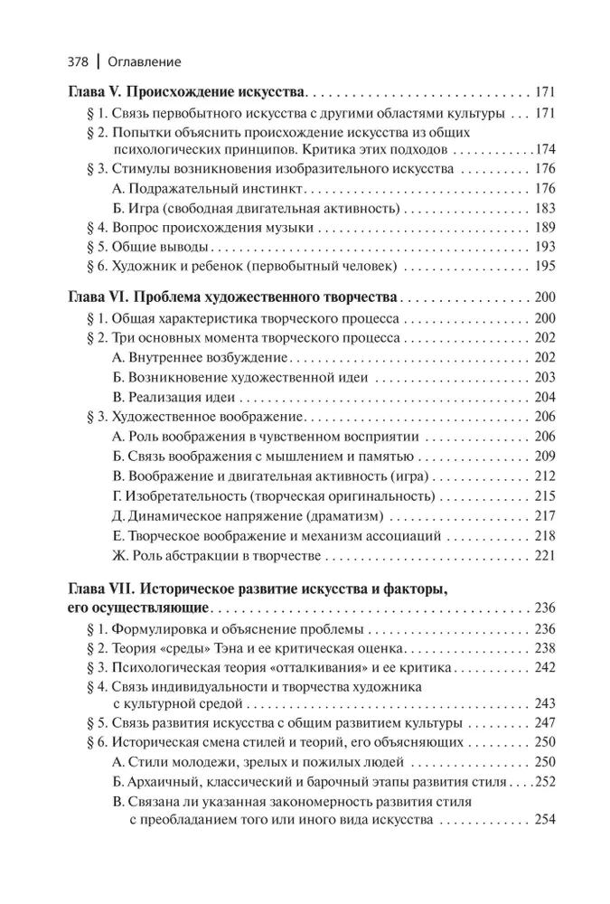 Эстетика