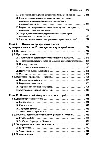 Эстетика