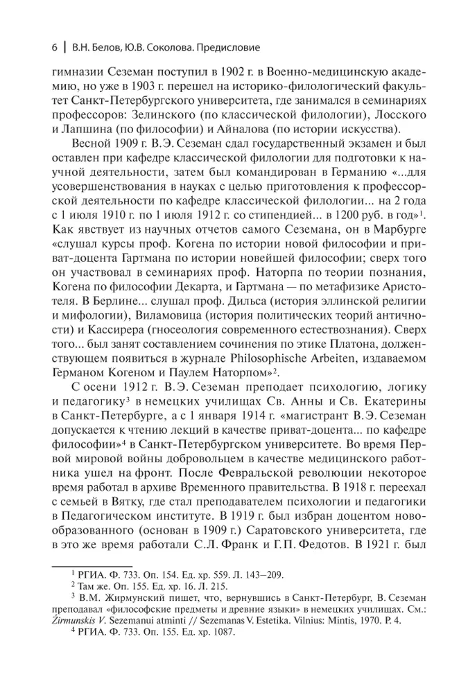 Эстетика