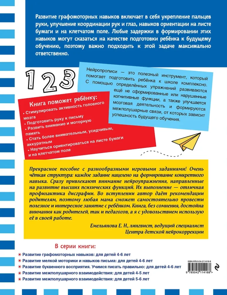 Grafomotorisko prasmju attīstība: bērniem no 4-6 gadiem