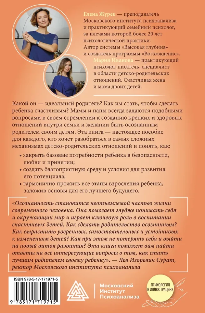 Zelta griezums vecāku lomā. Kā izaudzināt veselīgu bērnu un nezaudēt sevi