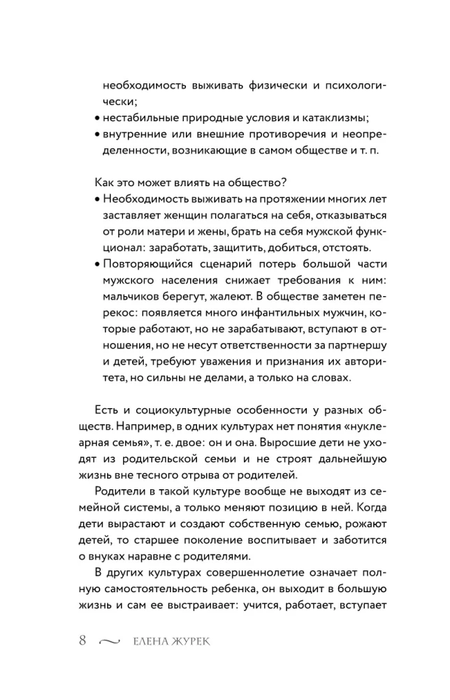 Zelta griezums vecāku lomā. Kā izaudzināt veselīgu bērnu un nezaudēt sevi