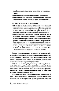 Zelta griezums vecāku lomā. Kā izaudzināt veselīgu bērnu un nezaudēt sevi