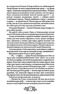 Сказки народов России. Том 1