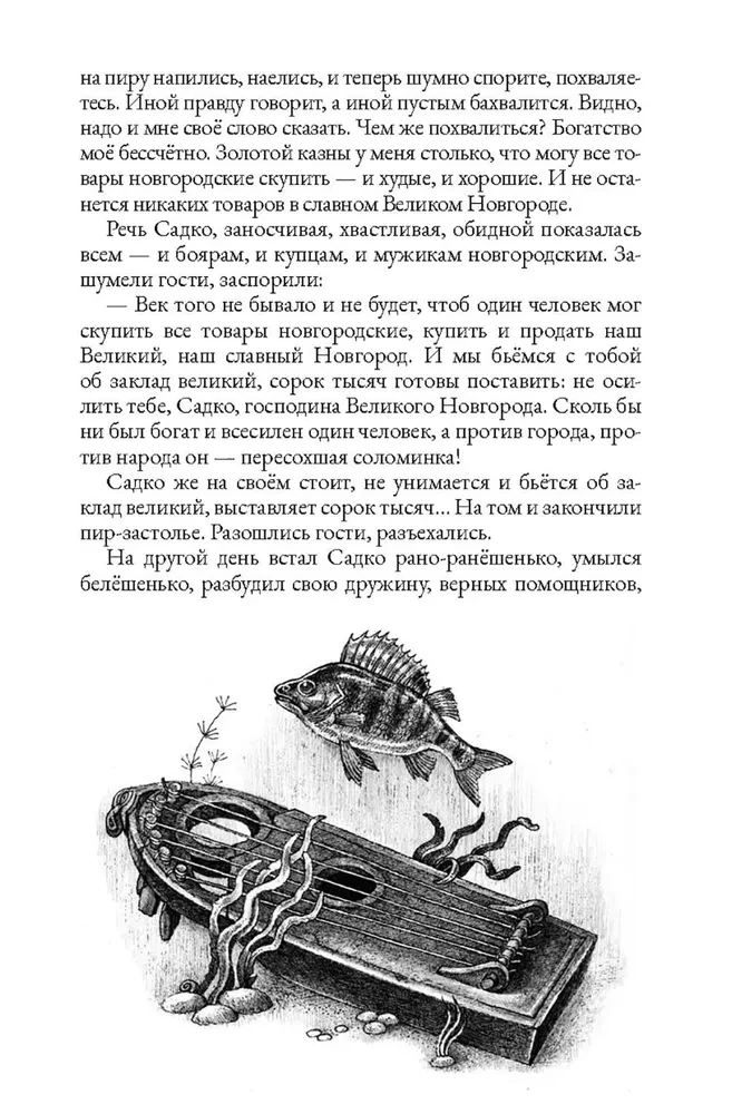 Сказки народов России. Том 1