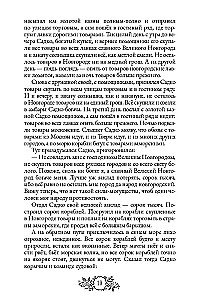 Сказки народов России. Том 1