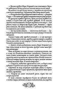 Сказки народов России. Том 1