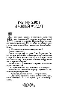 Сказки народов России. Том 1
