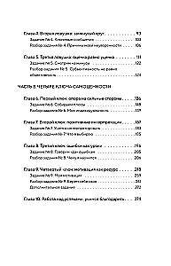От самооценки - к самоценности. Практическое руководство
