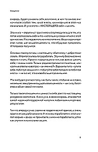 От самооценки - к самоценности. Практическое руководство