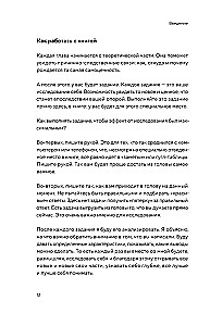 От самооценки - к самоценности. Практическое руководство