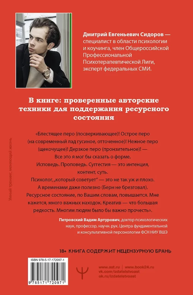 Сила в ресурсе. Техники и практики, которые помогут восполнить твой внутренний заряд, чтобы действовать