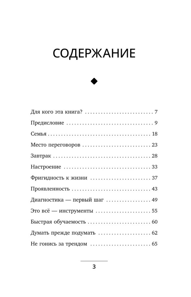 Сила в ресурсе. Техники и практики, которые помогут восполнить твой внутренний заряд, чтобы действовать