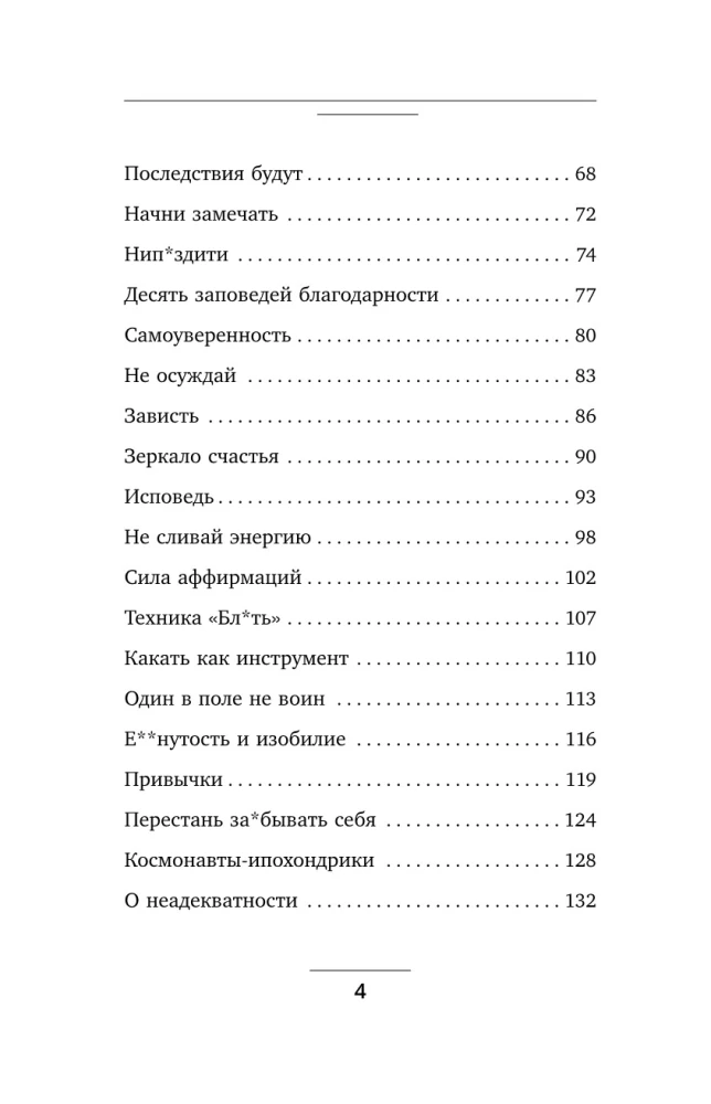 Сила в ресурсе. Техники и практики, которые помогут восполнить твой внутренний заряд, чтобы действовать