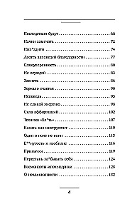 Сила в ресурсе. Техники и практики, которые помогут восполнить твой внутренний заряд, чтобы действовать