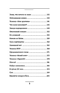 Сила в ресурсе. Техники и практики, которые помогут восполнить твой внутренний заряд, чтобы действовать