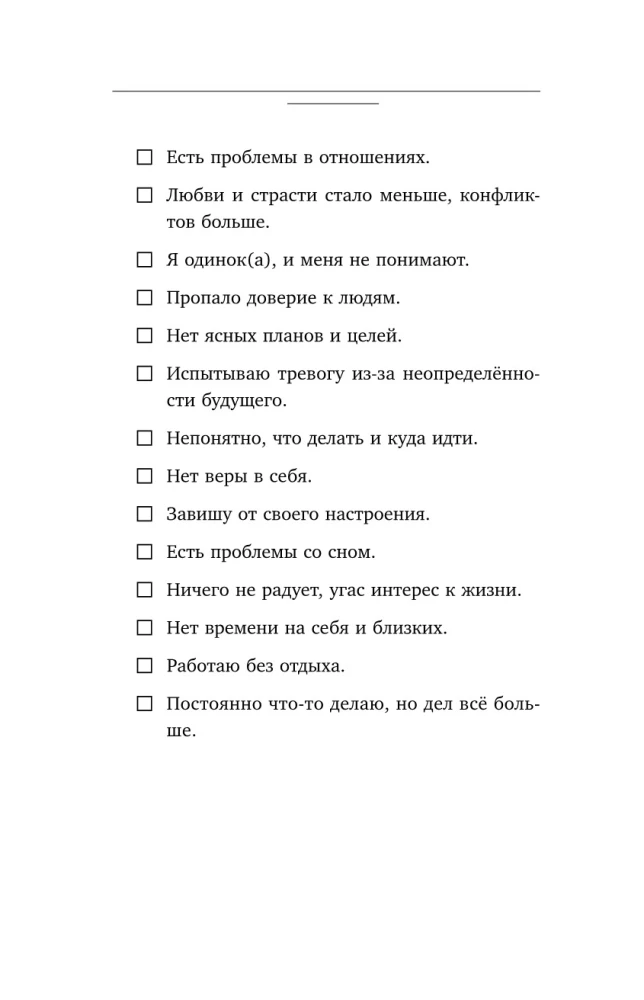 Сила в ресурсе. Техники и практики, которые помогут восполнить твой внутренний заряд, чтобы действовать