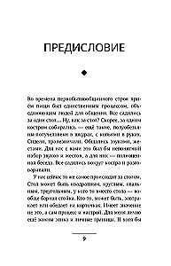 Сила в ресурсе. Техники и практики, которые помогут восполнить твой внутренний заряд, чтобы действовать