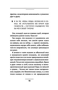 Сила в ресурсе. Техники и практики, которые помогут восполнить твой внутренний заряд, чтобы действовать