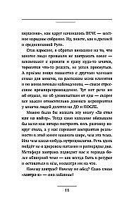 Сила в ресурсе. Техники и практики, которые помогут восполнить твой внутренний заряд, чтобы действовать