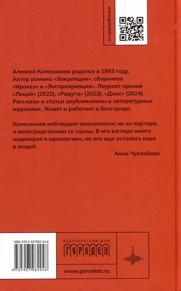 Укрытие