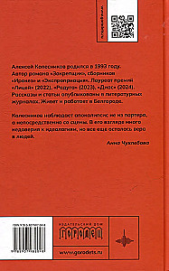 Укрытие
