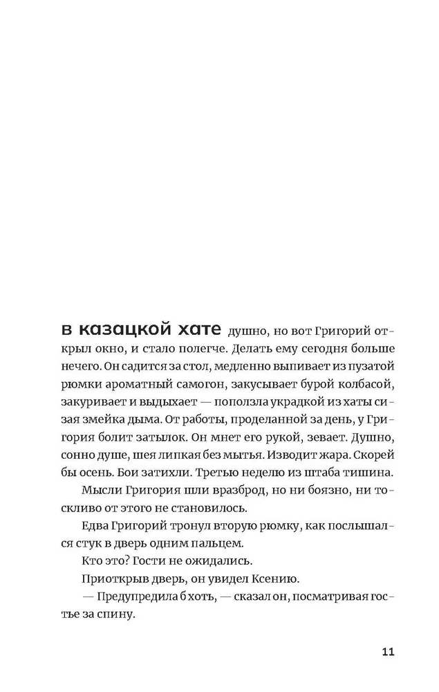 Укрытие