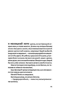 Укрытие