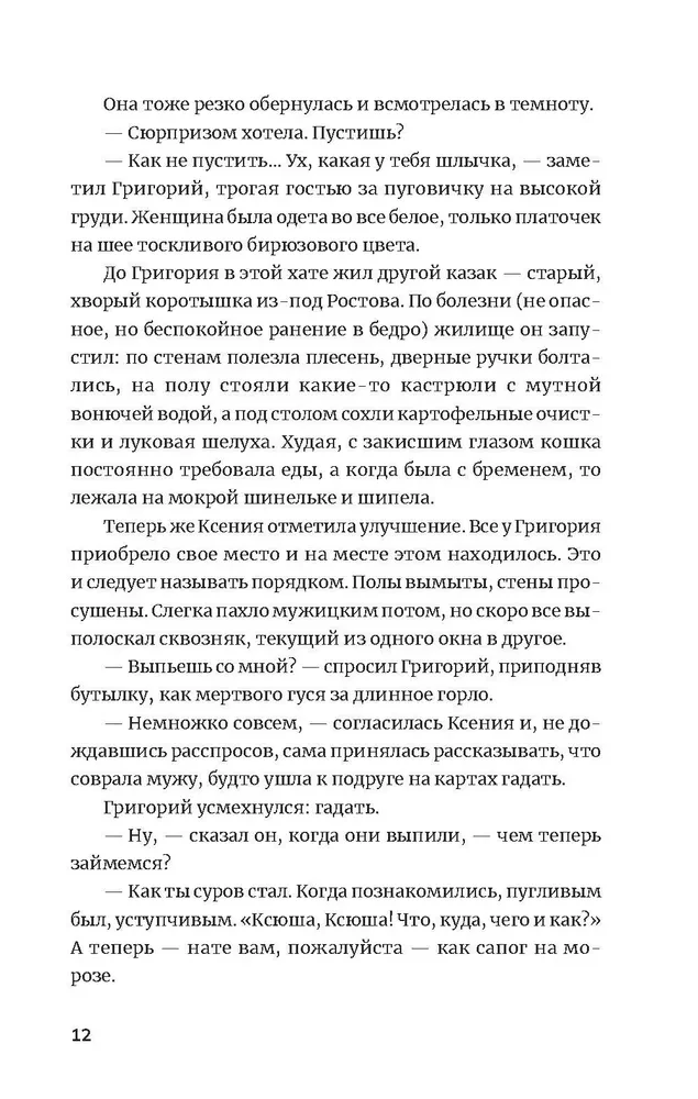 Укрытие