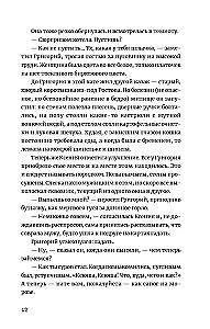 Укрытие