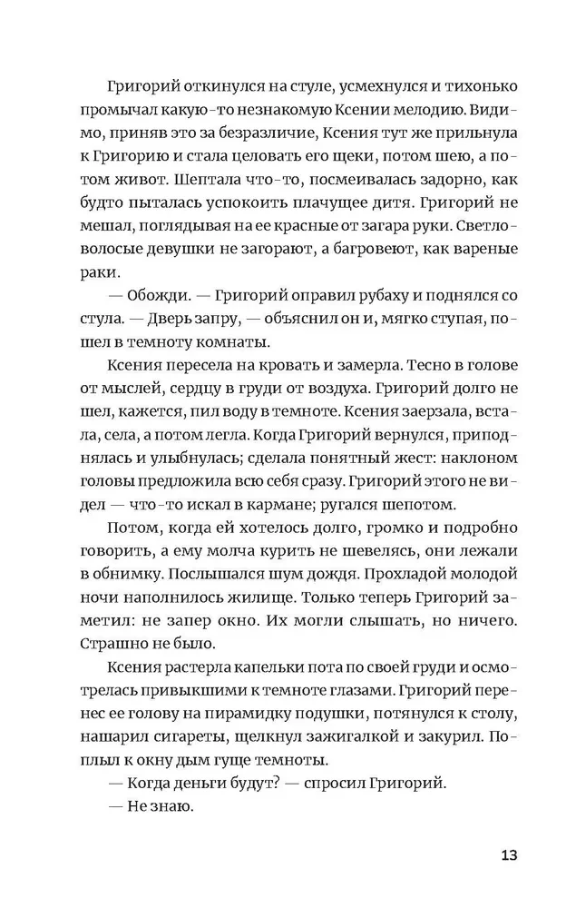 Укрытие