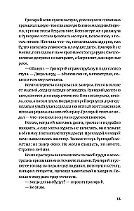Укрытие