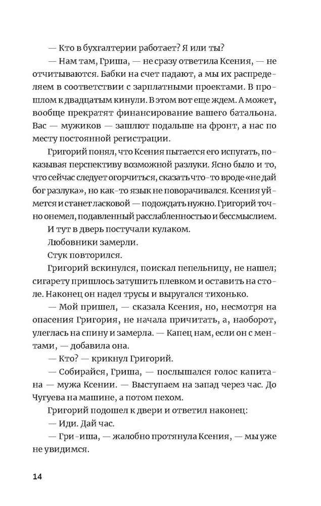 Укрытие
