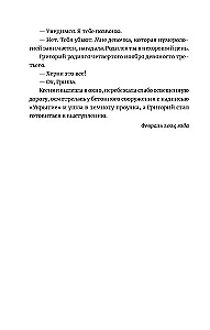 Укрытие