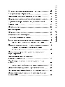 Ātrās medicīniskās palīdzības rokasgrāmata vispārējo brigāžu medicīnas māsām