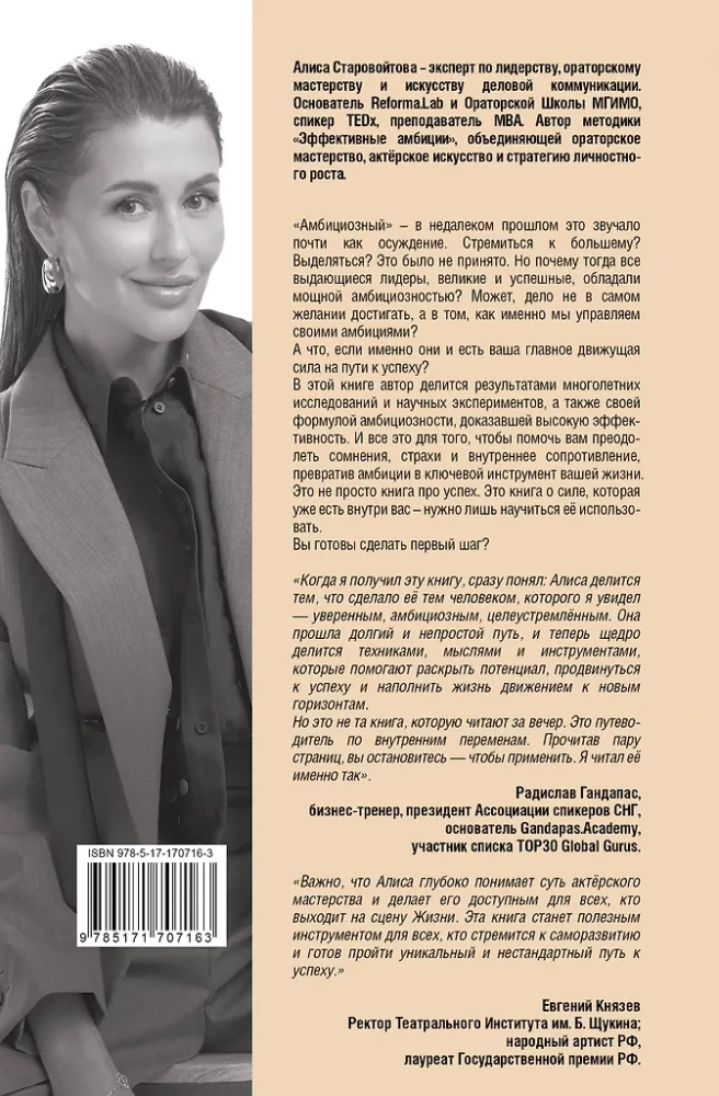 Ambīciju spēks: neiespējamā sasniegšanas formula