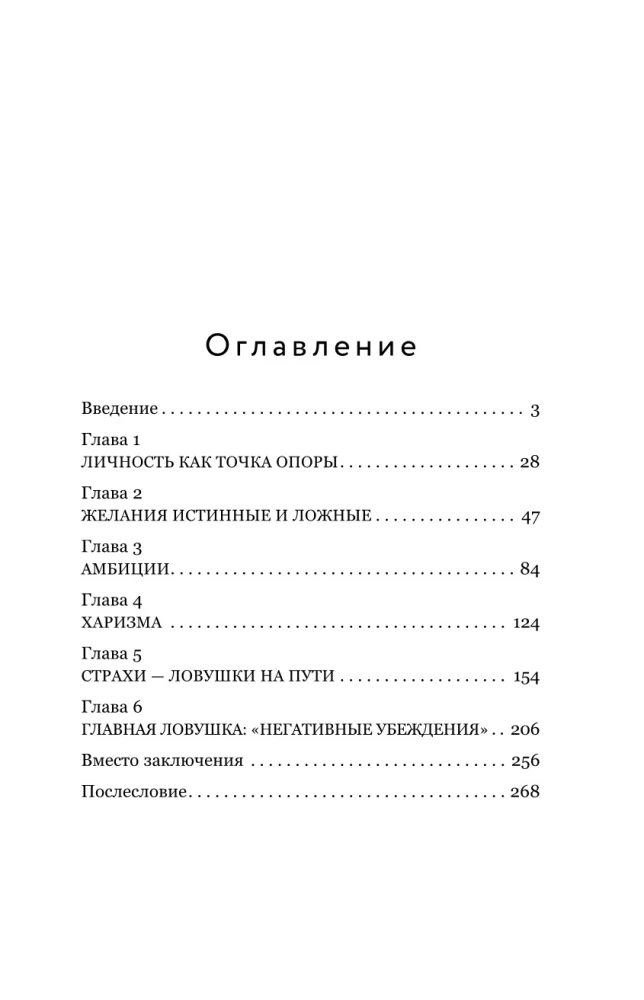 Ambīciju spēks: neiespējamā sasniegšanas formula