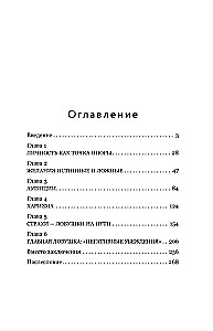 Ambīciju spēks: neiespējamā sasniegšanas formula