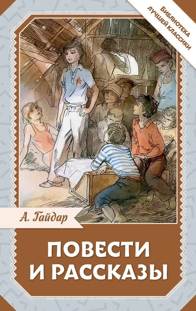 Stāsti un stāsti