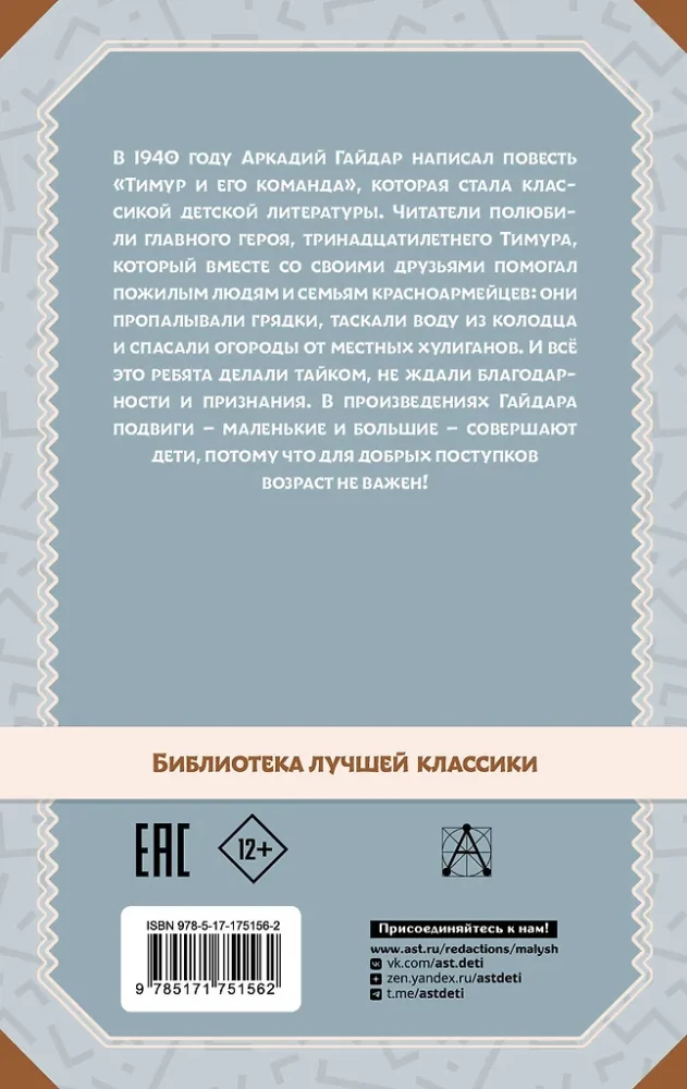 Stāsti un stāsti