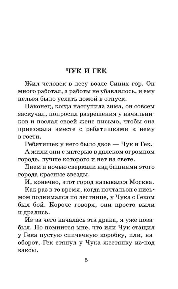 Stāsti un stāsti