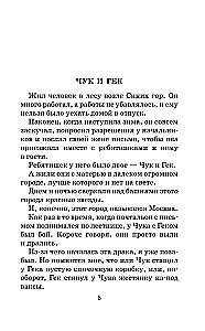 Stāsti un stāsti
