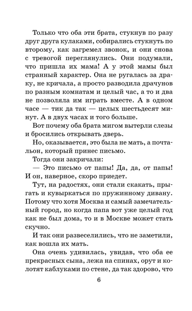 Stāsti un stāsti