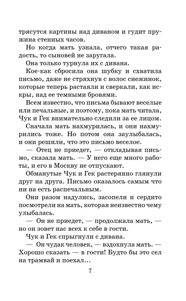 Stāsti un stāsti