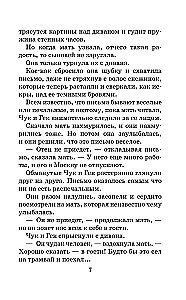 Stāsti un stāsti