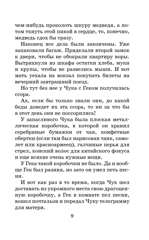 Stāsti un stāsti