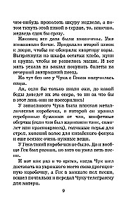 Stāsti un stāsti